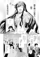 「推定悪役令嬢は国一番のブサイクに嫁がされるようです」第1話より。