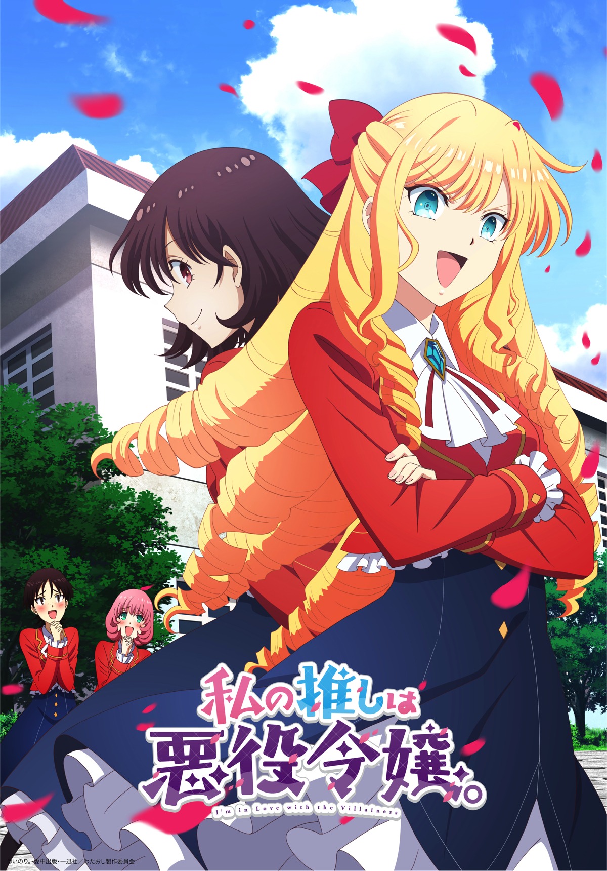 TVアニメ「私の推しは悪役令嬢。」第1弾キービジュアル（クレアver.）