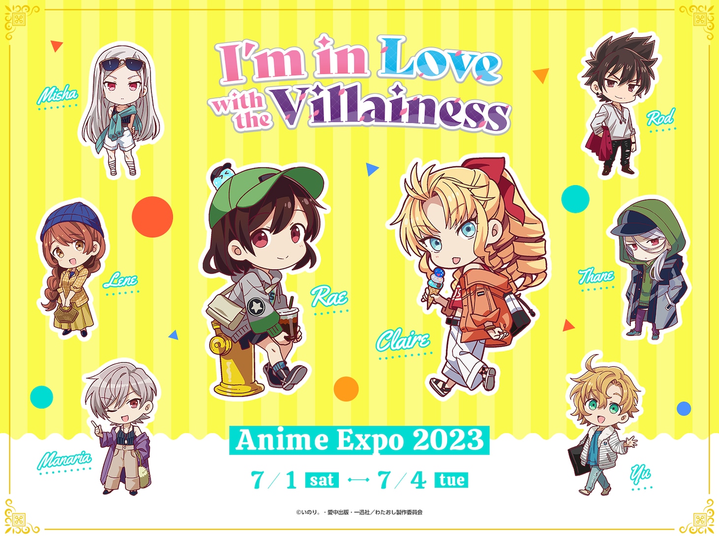 TVアニメ「私の推しは悪役令嬢。」の「Anime Expo 2023」出展告知ビジュアル。