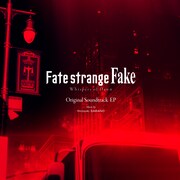 「Fate/strange Fake -Whispers of Dawn- Original Soundtrack EP」ジャケット