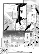 「異世界トリップしたので可愛い獣人を全力で愛でることにしました。」より。