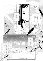 「異世界トリップしたので可愛い獣人を全力で愛でることにしました。」より。