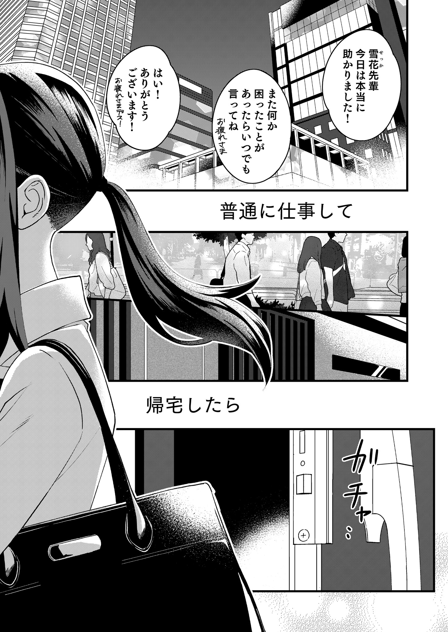 「異世界トリップしたので可愛い獣人を全力で愛でることにしました。」より。