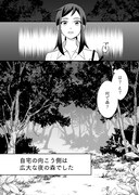 「異世界トリップしたので可愛い獣人を全力で愛でることにしました。」より。