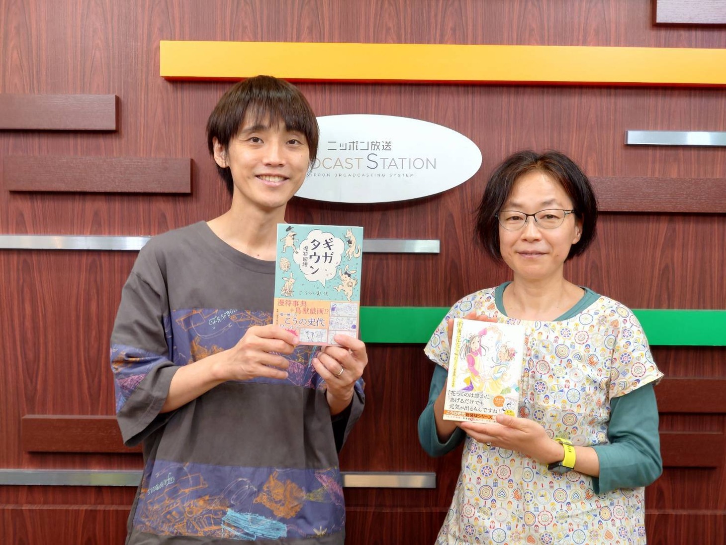 パーソナリティの吉田尚記（左）とこうの史代（右）。