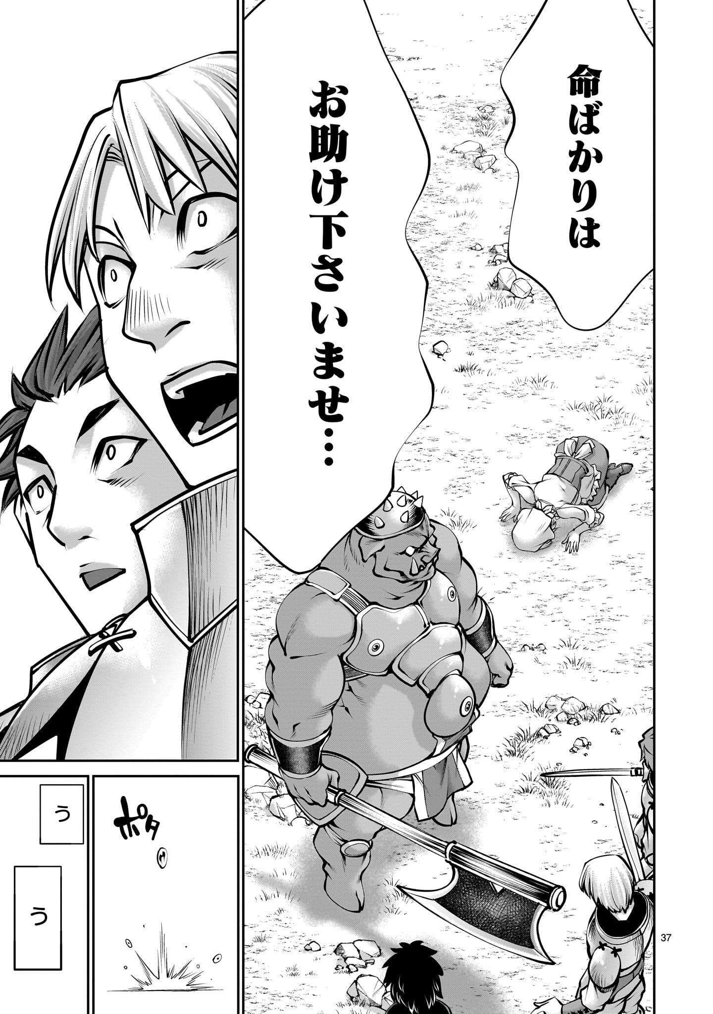 「最強スキル『命乞い』で悔しいけど無双しちゃう元魔王様の世界征服活動」より。