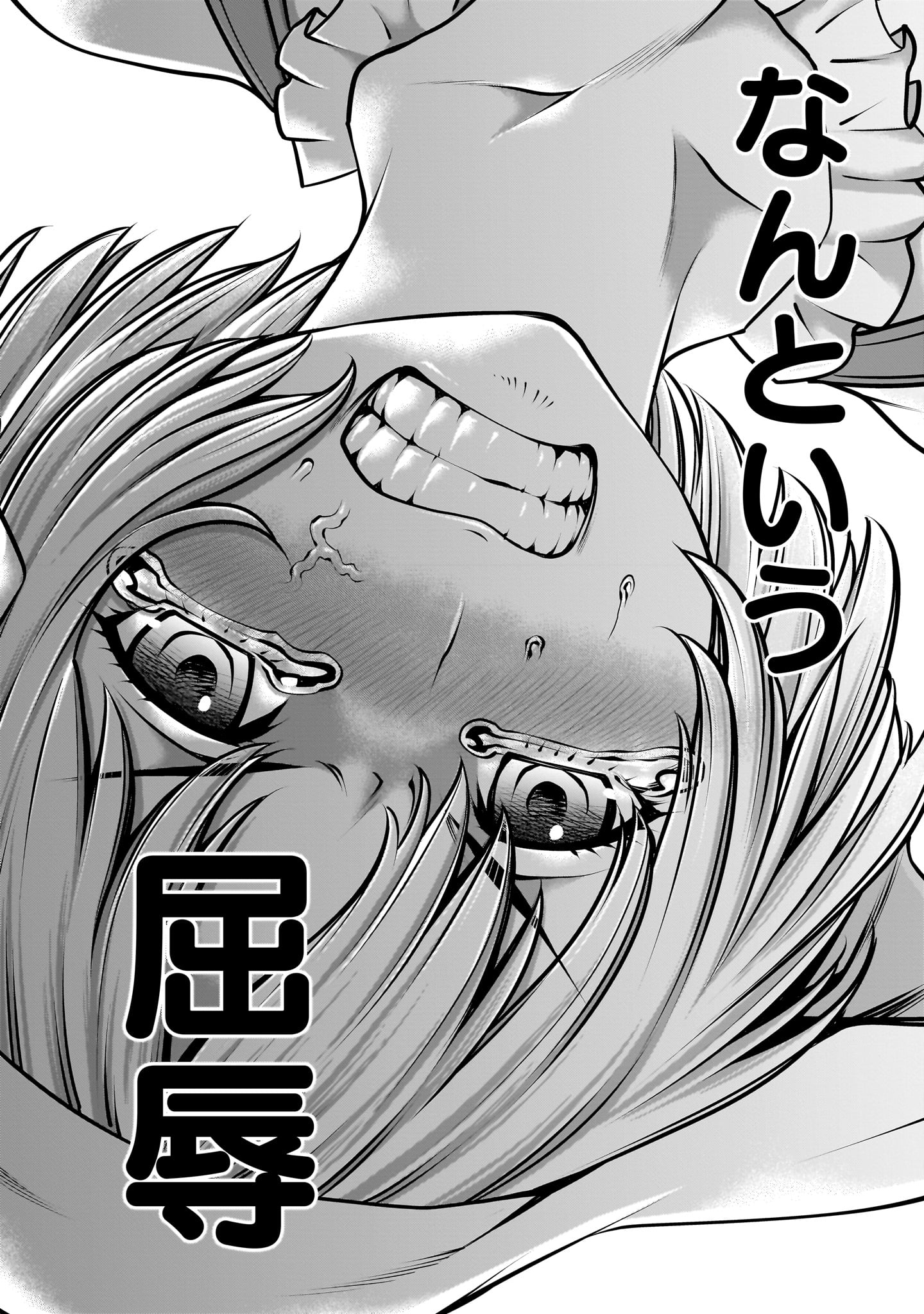 「最強スキル『命乞い』で悔しいけど無双しちゃう元魔王様の世界征服活動」より。