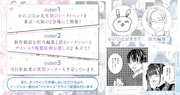 をのひなおトークイベントとお渡し会の告知ビジュアル。