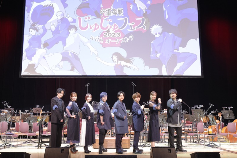 「じゅじゅフェス2023 with オーケストラ」より。左から内山昂輝、小松未可子、花澤香菜、緒方恵美、榎木淳弥、内田雄馬、瀬戸麻沙美、中村悠一。