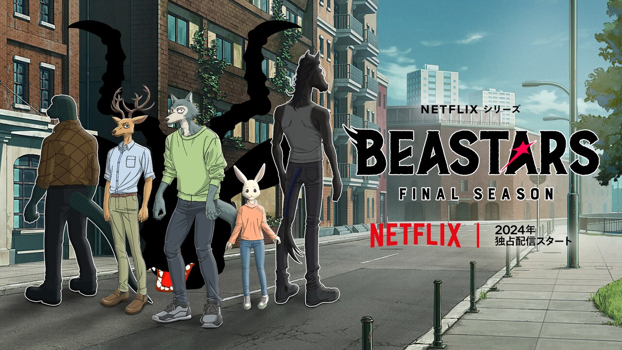 BEASTERS ビースターズ　レゴシ　ジャック　プロフィールカード BEASTERS ビースターズ レゴシ ジャック プロフィールカード