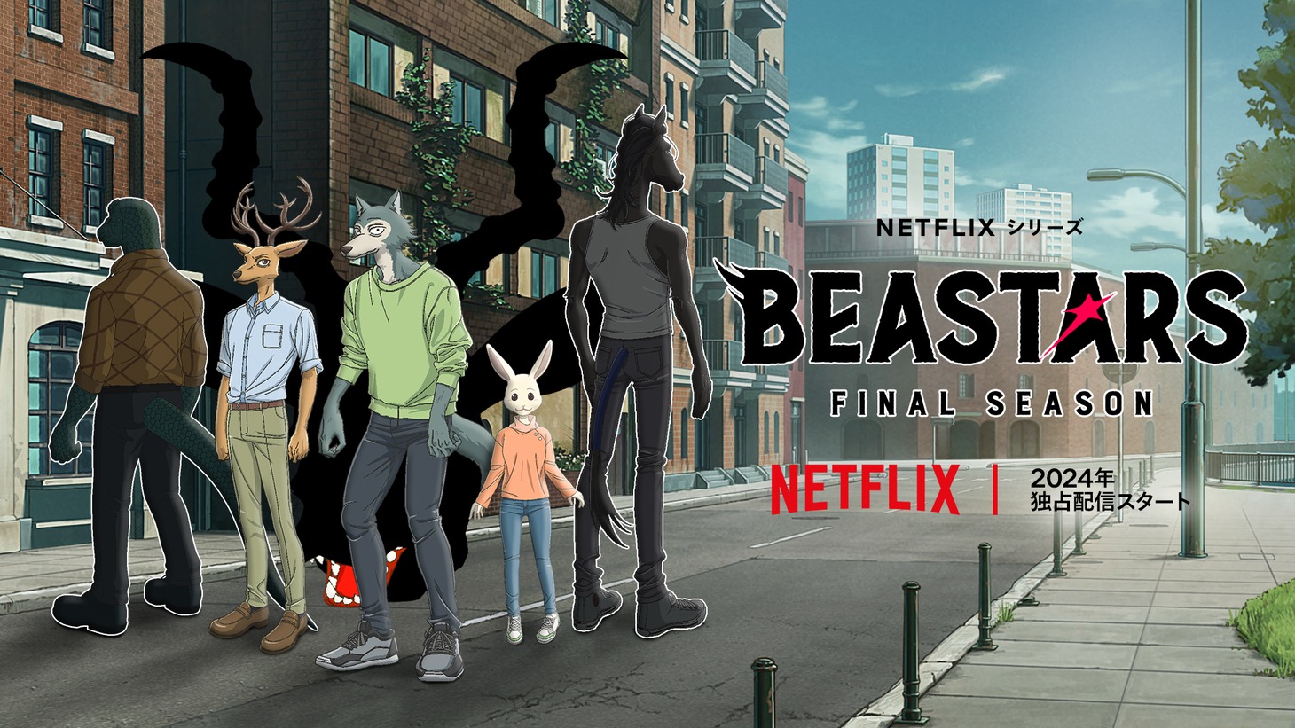 「BEASTARS FINAL SEASON」のアートワーク。