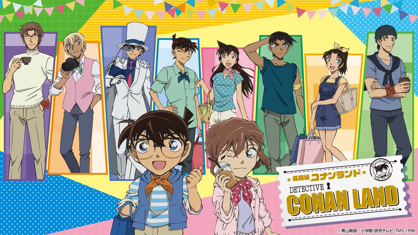 「名探偵コナンランド」ビジュアル