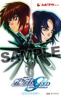 「機動戦士ガンダムSEED スペシャルエディション HDリマスター」ムビチケ
