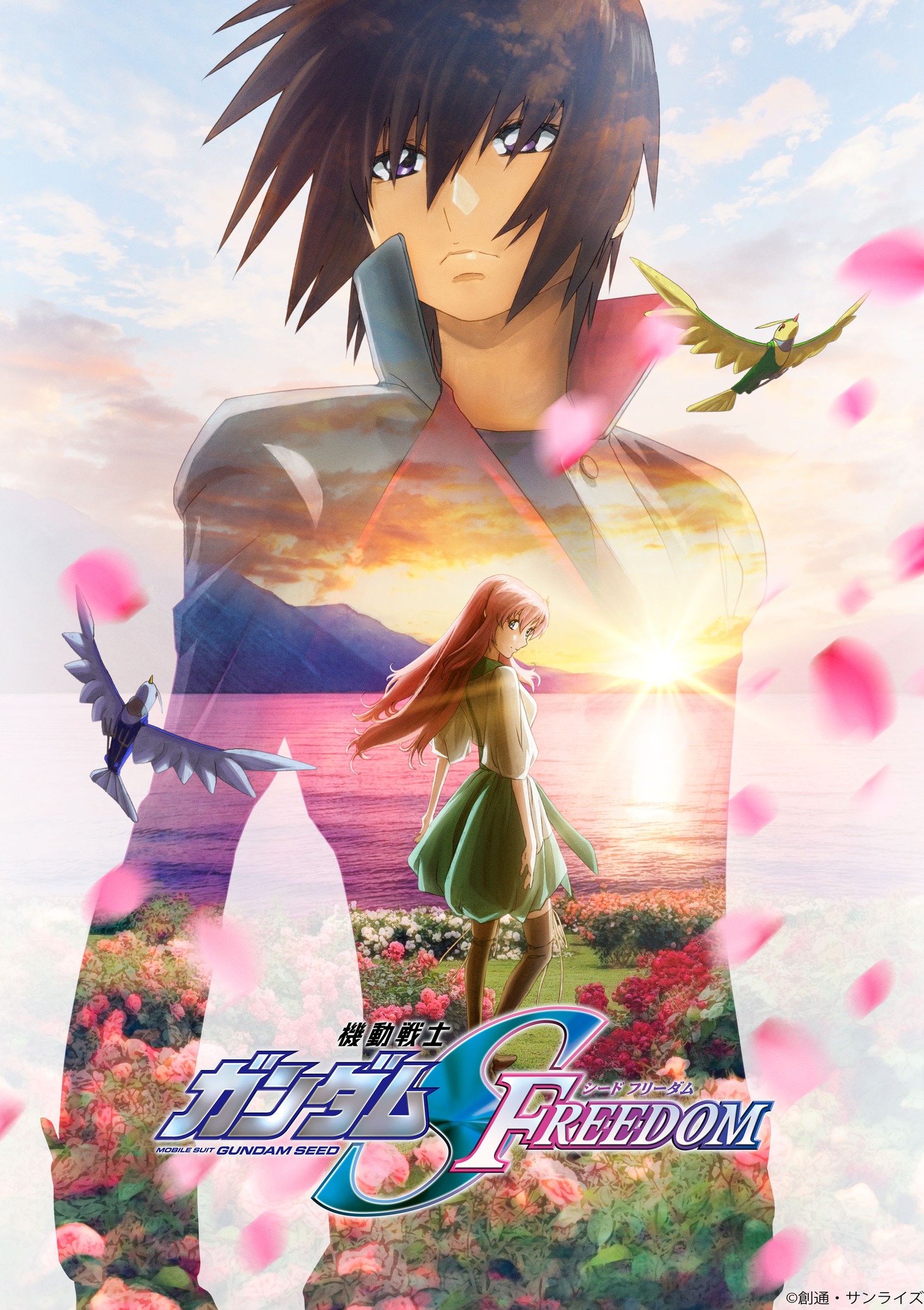 「劇場版『機動戦士ガンダムSEED FREEDOM』」ティザービジュアル