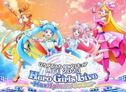 「ひろがるスカイ！プリキュアLIVE2023 Hero Girls Live ～Max！Splash！GoGo！～」ビジュアル
