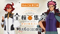 「『機動戦士ガンダム 水星の魔女』フェス ～アスティカシア全校集会～」Web CMより。