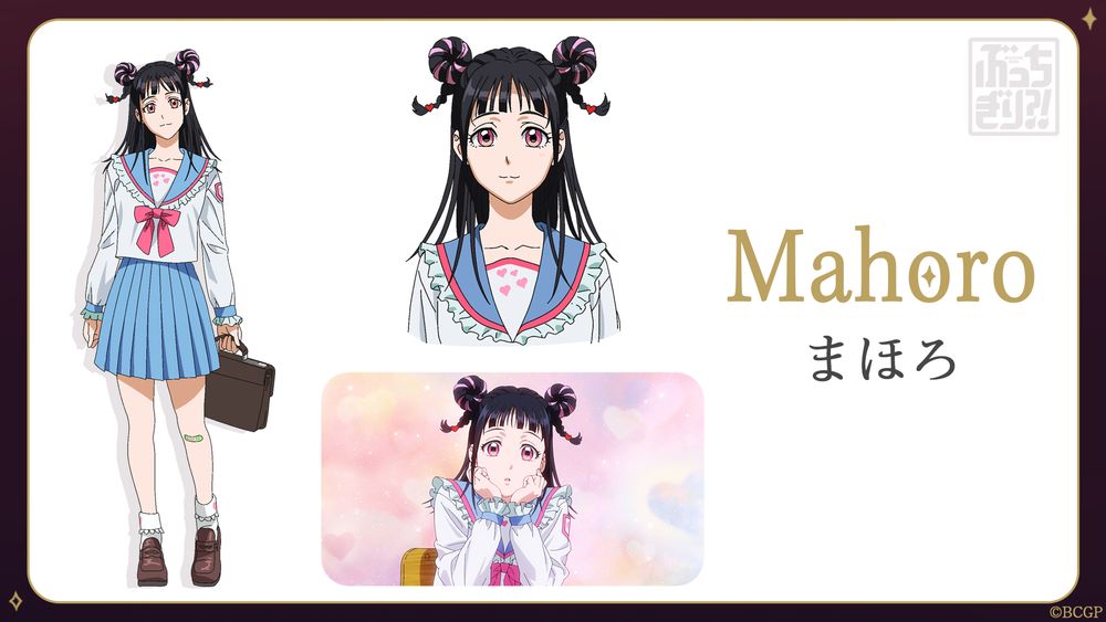 まほろのキャラクタービジュアル。