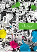 「お見合いプロフィール風シート入りクリアファイル」のクリアファイル。 (c)静脈・依田瑞稀/集英社