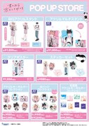 「『君となら恋をしてみても』POP UP STORE」の販売グッズ。