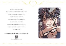 「お見合いプロフィール風シート入りクリアファイル」のプロフィール風シート。 (c)静脈・依田瑞稀/集英社