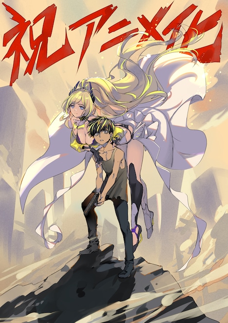 吟によるアニメ化お祝いイラスト。