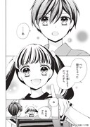 「シャイニング！」より。