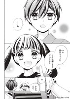 「シャイニング！」より。