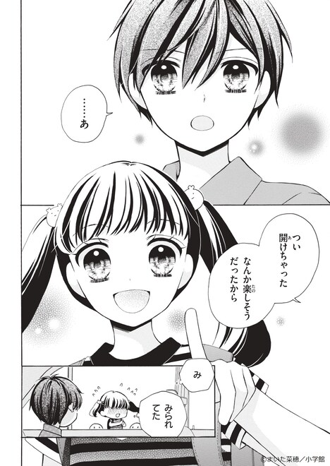 「シャイニング！」より。