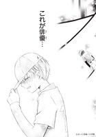 「シャイニング！」より。