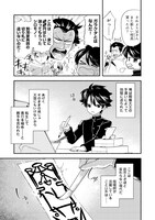 「転生陰陽師・賀茂一樹～二度と地獄はご免なので、閻魔大王の神気で無双します～@COMIC」より。