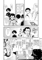 「転生陰陽師・賀茂一樹～二度と地獄はご免なので、閻魔大王の神気で無双します～@COMIC」より。