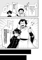 「転生陰陽師・賀茂一樹～二度と地獄はご免なので、閻魔大王の神気で無双します～@COMIC」より。