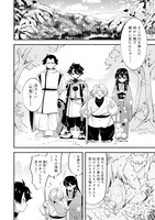 「転生陰陽師・賀茂一樹～二度と地獄はご免なので、閻魔大王の神気で無双します～@COMIC」より。