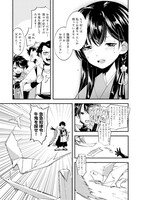 「転生陰陽師・賀茂一樹～二度と地獄はご免なので、閻魔大王の神気で無双します～@COMIC」より。