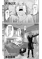 「JOKER-ノンストッパー・トレイン-」より。