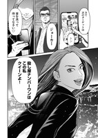 「JOKER-ノンストッパー・トレイン-」より。