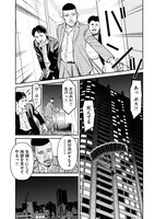 「JOKER-ノンストッパー・トレイン-」より。