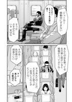 「JOKER-ノンストッパー・トレイン-」より。