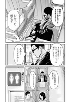 「JOKER-ノンストッパー・トレイン-」より。