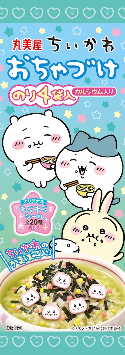 「ちいかわ おちゃづけ」