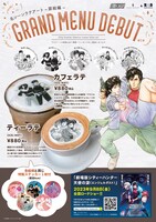 「名シーンラテアート」メニュー表。