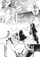 「グールが世界を救ったことを私だけが知っている」第1話より。