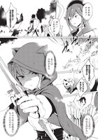 「グールが世界を救ったことを私だけが知っている」第1話より。