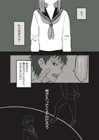 「氷の城壁」より。 (c)阿賀沢紅茶／集英社