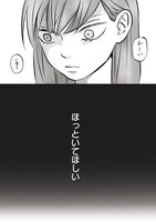 「氷の城壁」より。 (c)阿賀沢紅茶／集英社