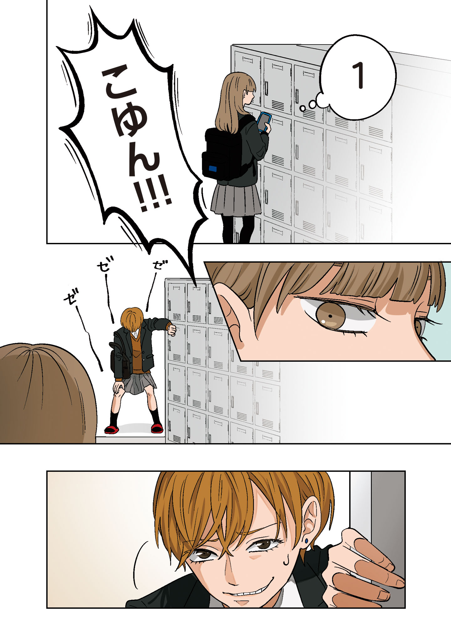 「氷の城壁」より。 (c)阿賀沢紅茶／集英社