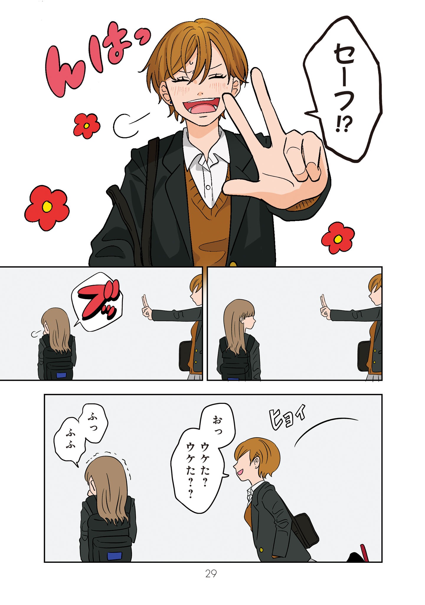 「氷の城壁」より。 (c)阿賀沢紅茶／集英社