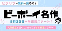 「ビーボーイ名作」バナー