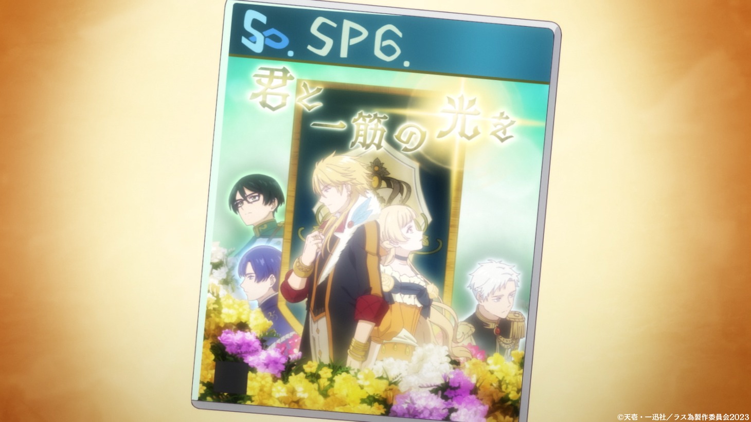 アニメ「悲劇の元凶となる最強外道ラスボス女王は民の為に尽くします。」第1話より。