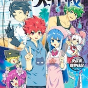 「夜桜さんちの大作戦」初の小説版発売、権平ひつじ描き下ろしの両面ピンナップも